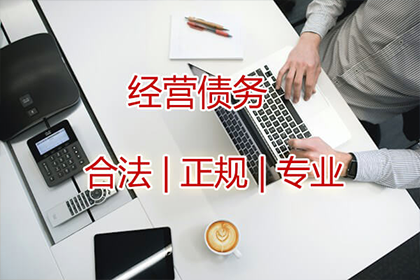 西湖收账公司